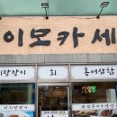 RR-23[장터길]-상-1 | 목포 현지맛집추천 이모카세.위치.예약방법.음식종류.배터짐주의.