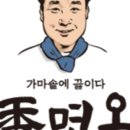 수면옥명촌점