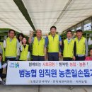 서군산농협 이미지