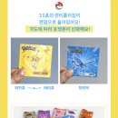 포켓몬 바삭한 재래김 16봉 후기_피카츄야 나와라..제발!