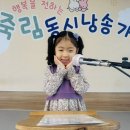 ✨🎙️4월의 꼬마동시 낭송가 - 장예서 어린이🎙️✨ 이미지