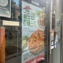 피자헛외대점 이미지