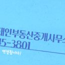천안대표부동산중개 이미지