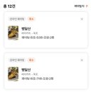 달산 | 목포 빵달산 이용후기 두바이쫀득이계의 권위자