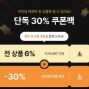 에이블리 에쎌 및 딘토 할인 쿠폰 적용해서 최저가 득템한 후기