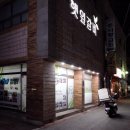 햇잎갈비 | 대전 도시락 배달 : 햇잎갈비 시식 후기 리뷰