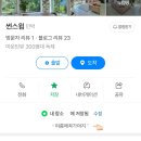 썬스윔