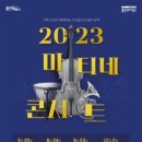 5월 마티네콘서트 이미지