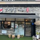 하삼동(호산점)