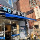 코런빨래방 이미지