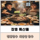 천관한우 이미지