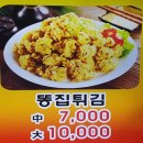 추닭집 이미지