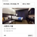 에스스테이 | 동탄 호텔 추천 역 근처 가성비 비지니스호텔 에스스테이 장단점 후기(+에버랜드 가까운 숙소)