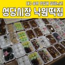 성당떡집