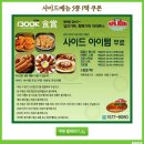 파파존스 이미지