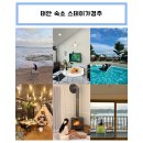 스테이 가경 이미지