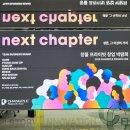 트랜드에 맞는 프랜차이즈 창업 | 창업박람회 창플 프라이빗 창업 컨설팅 받은 후기