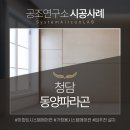 동양공조시스템 - 마포구 독막로26길 28 | 동양공조시스템