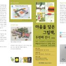 마음 그림책B 이미지