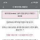 베이비템