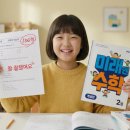 뮤엠영어팩토수학학원