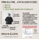 백범영어수학학원