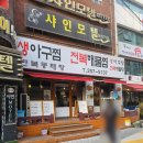 만복해물찜 이미지