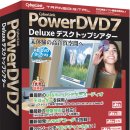 DTS-ES 대응 ‘PowerDVD7’ 상위버전 출시 이미지