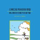 스튜디오씨아이