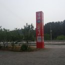 군자닭갈비 이미지