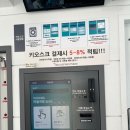 드림세탁소 | [월곡] 비올때는 빨래방으로오~, 하월곡점 코인 세탁소 워시팡팡 내돈내산 후기