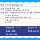 감일다나은의원 네이버블로그