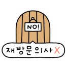 흥부숯불구이