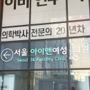 29 | e보건소 지원 산전검사 서울아이앤여성의원 후기