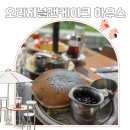 세종의 아침 태권도 | 오리지널팬케이크하우스 광화문점 브런치 맛집 세종문화회관 모네 전시 관람 전 주말 테라스 이용