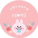 오늘도그리믈