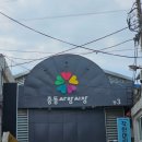 호동이만두 이미지