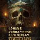 수원-1424 | 수원 방탈출 셜록홈즈 수원인계점 아트마와 위대한 유산 스케일 큰 프리미엄 테마 후기