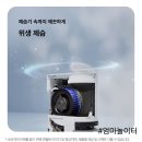 LG25 - 동작구 | 제습기 끝판왕! 저소음/세균 걱정없는 LG 오브제 25/23L차이 내돈내산 후기