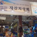 제일상회 이미지