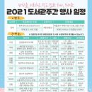 상동작은도서관 이미지