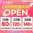운동하는날 송내점 | 송내역헬스장 / 송내역PT 운동하는날 송내점 리얼 후기