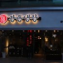 올림픽파크포레온 맛집 강동냉장 방문솔직후기