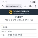 류재빈 친구 영면(2025.8.28) 이미지