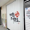 다한태권도장 이미지