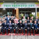 구암마을회관 이미지