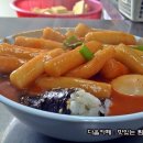 이것이!떡볶이