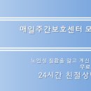 모심경로당 이미지
