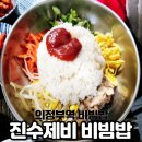 진수제비 - 구미시 인동32길 44-17 | 진수제비