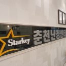 스타키보청기춘천난청센터 이미지